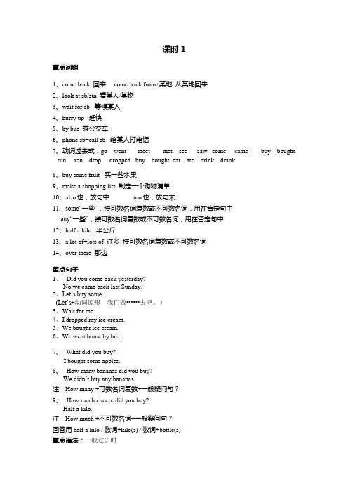 外研版五上英语知识点总结