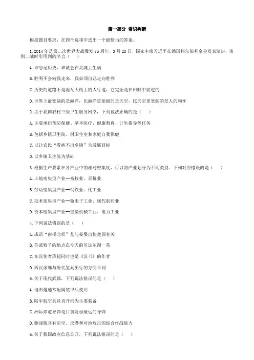 2015年国考真题-副省级行测真题(附答案)