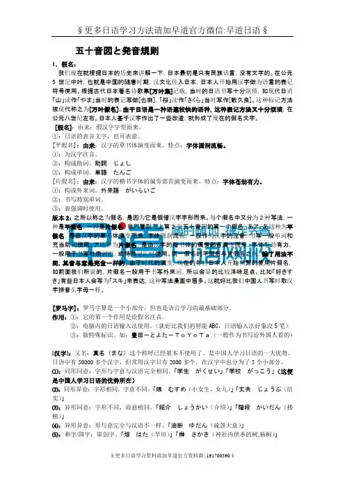 五十音図と発音规则