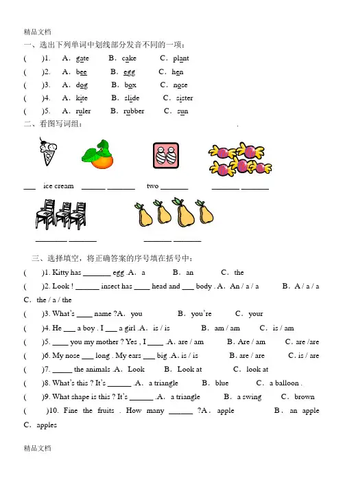 01牛津英语3A期末试卷教学文案