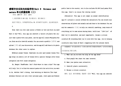 高中英语 Unit 3 Science and natu