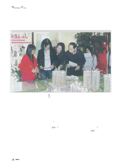 全国房地产市场3月数据分析——市场表现好于预期,存量快速去化