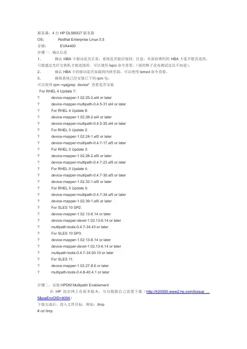 在linux下安装HP多路软件步骤