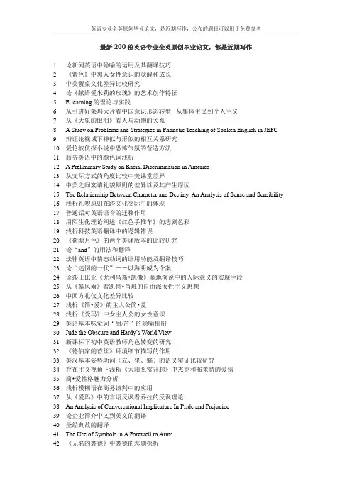 中国特色英语词汇翻译及运用