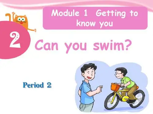 2019年四年级上册英语课件-Unit 2《Can you swim》(第2课时)｜牛津上海版(三起) (共19张PPT)精品物理