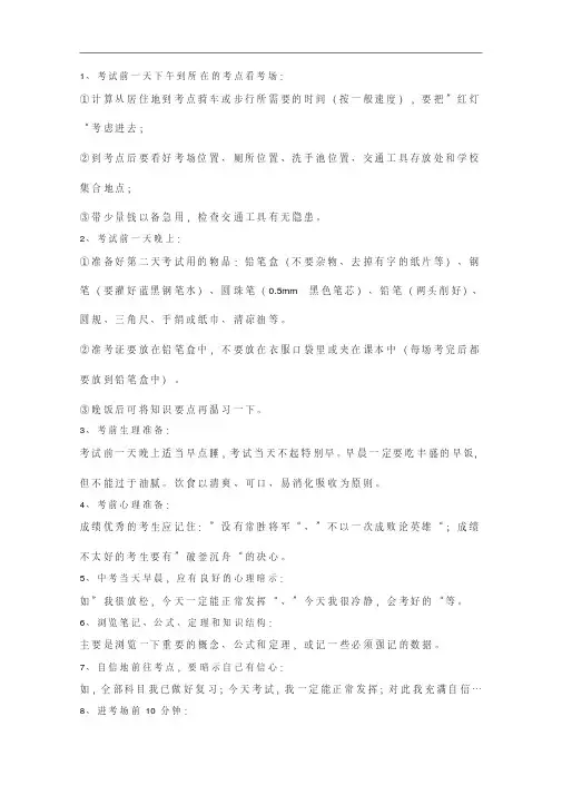 华中师大第一附属中学2019届高三英语5月押题考试试题(含答案).pdf
