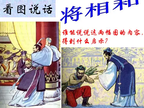 476多一些宽容PPT课件