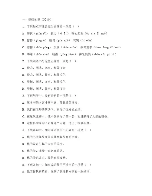 兴化七年级期中考试卷语文