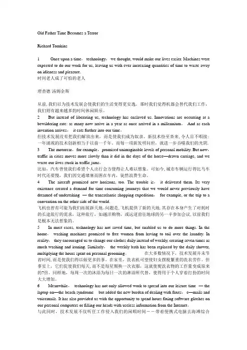 全新版大学英语综合教程4课文原文及翻译