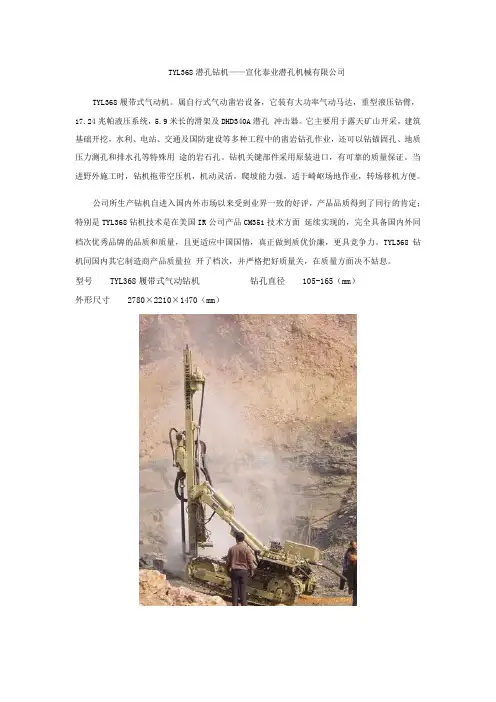 潜孔钻机