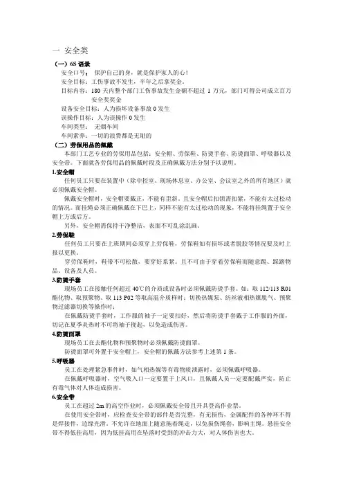 聚酯综合培训资料