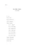 机关档案工作规定