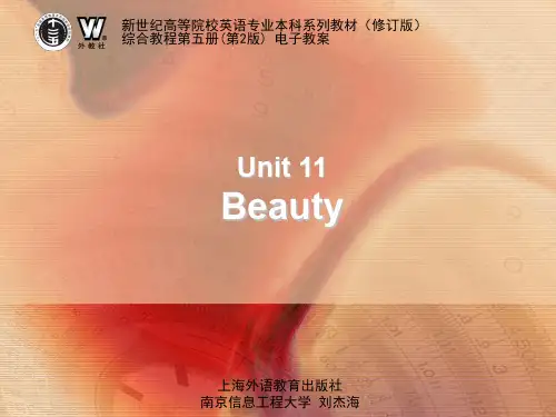 综英5 Unit-11 Beauty by Susan Sontag