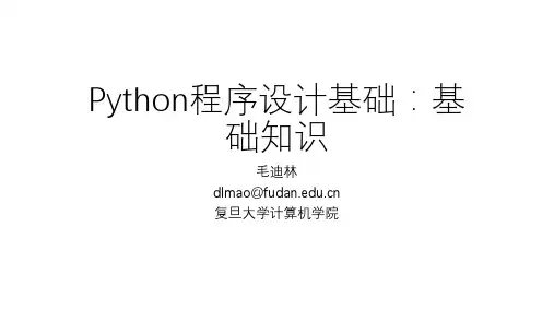 Python1 基础知识