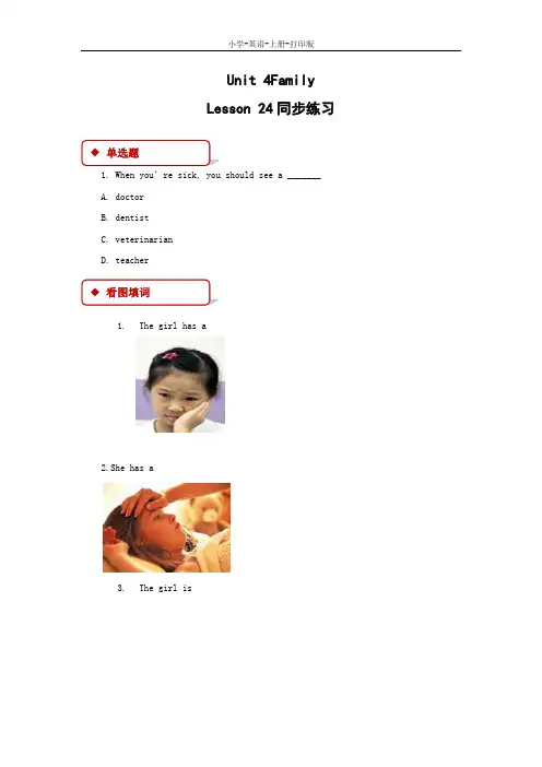 冀教版(三起)-英语-三年级上册-【精品】Unit 4 Lesson 24 同步练习