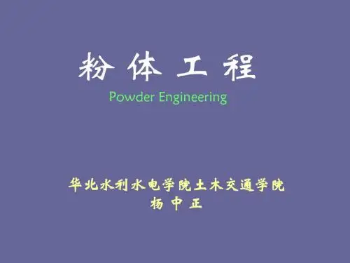F1-3粉体的性质