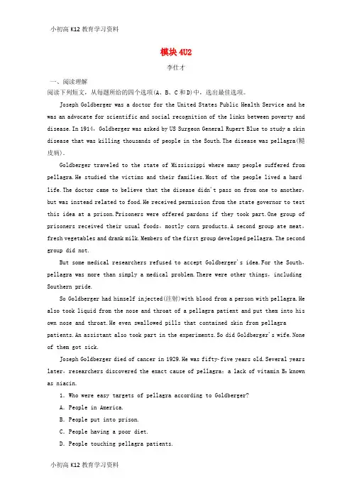 【K12教育学习资料】[学习]2019高考英语一轮选习练题 模块4 Unit 2 Sporting