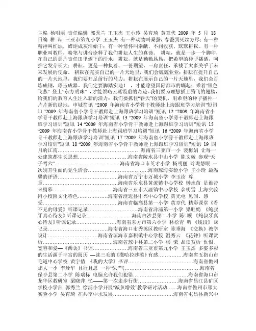 有一种动物叫桑蚕,春蚕到死丝方尽;有一种精神叫红烛,蜡炬成灰泪始