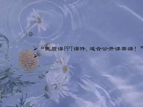 部编小学音乐四年级《少先队员采茶歌》陈志阳PPT课件 一等奖新名师优质公开课获奖比赛人教