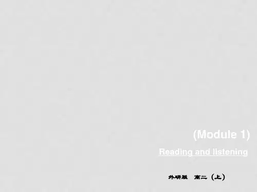 高中英语 M1 Reading and listening课件 外研版选修6