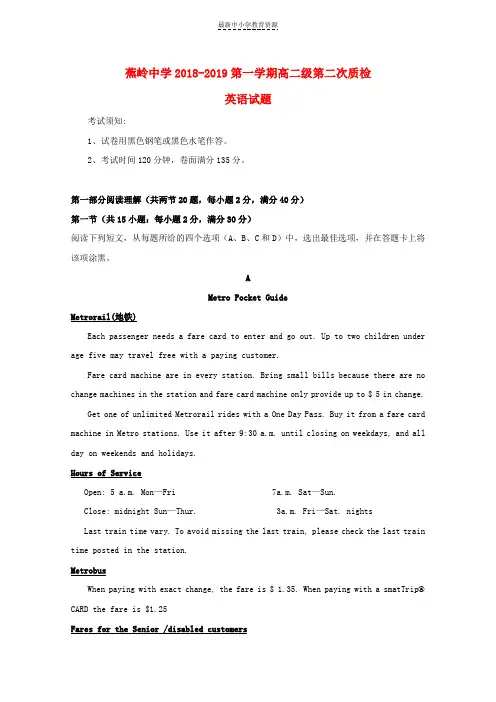 精选高二英语上学期第二次质量检测试题