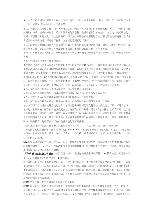 第一、为了防止活塞杆等细长件弯曲或变形,放置时应用垫木