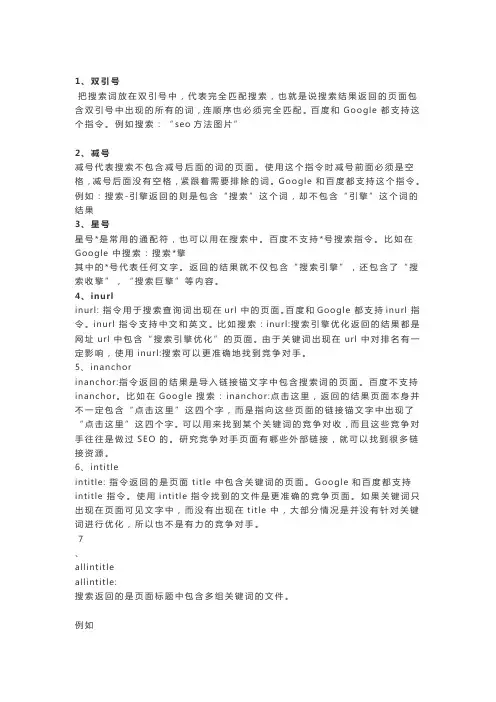布尔检索