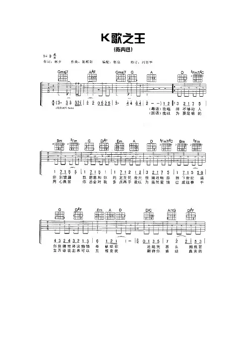 吉他谱(不用缩印)