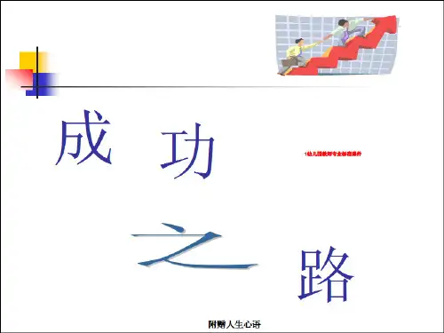 1幼儿园教师专业标准课件