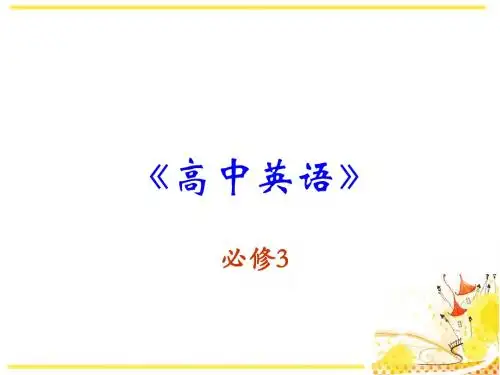 人教版必修三 《Unit 2 Healthy eating warming up》课件(新课标人教版-必修3)(共22张PPT)