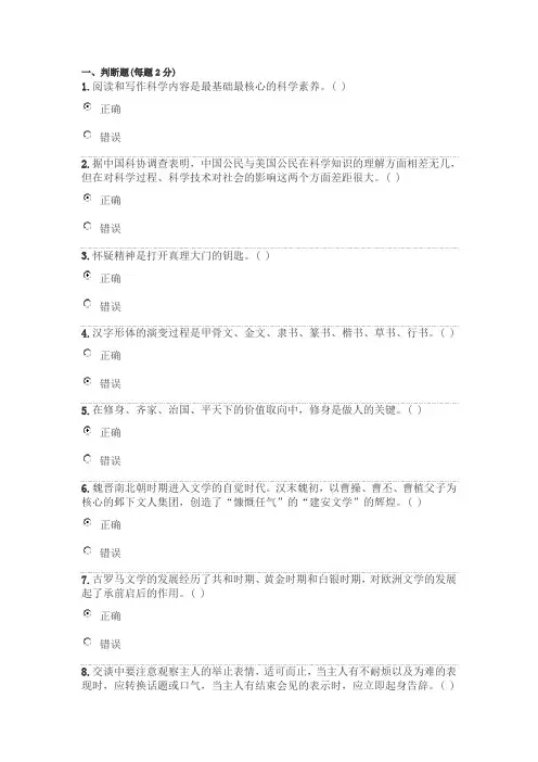 2017年公需科目：专业技术人员人文素养和科学素养的培育