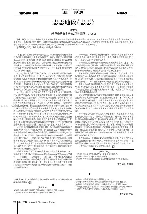 忐忑地谈《忐忑》
