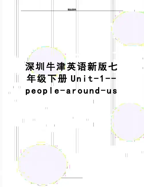 最新深圳牛津英语新版七年级下册Unit-1--people-around-us