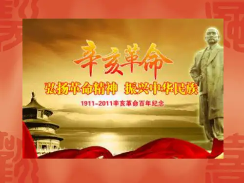 辛亥百年民生