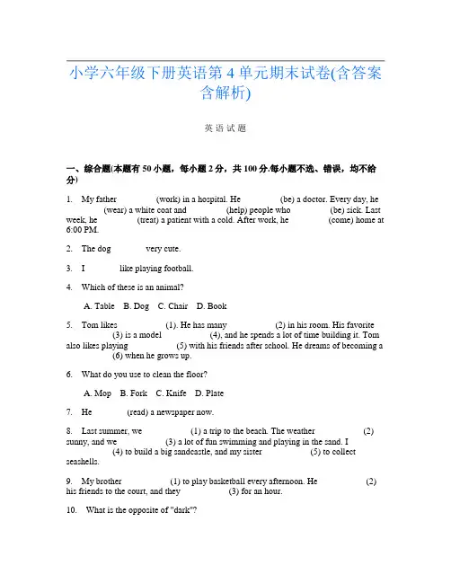 小学六年级下册第3次英语第4单元期末试卷(含答案含解析)
