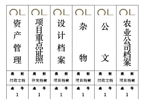 大塑料档案盒脊背模板
