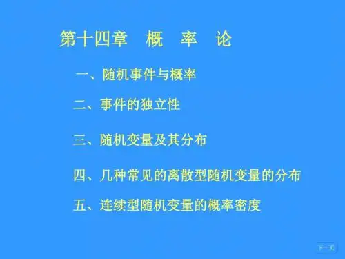 经管类高等数学第十四章