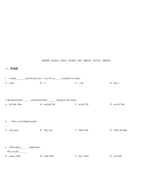 2014届江苏省泰州中学附属中学九年级上学期期末考试英语试卷