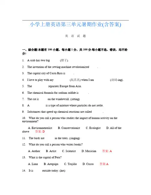 小学上册第10次英语第三单元暑期作业(含答案)