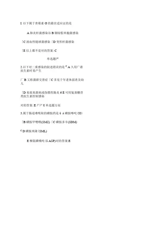 2023年浙大远程药理学在线作业答案