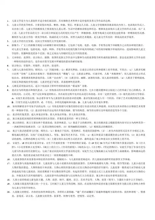 儿童文学