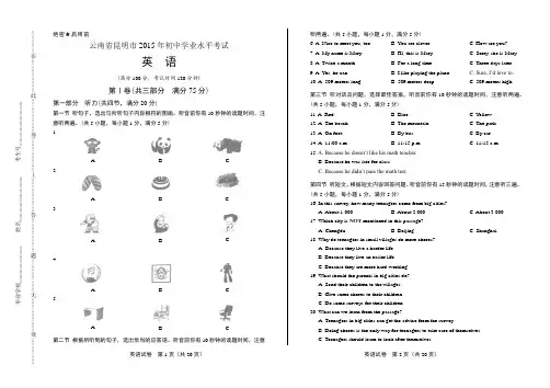 2015年云南省昆明市中考英语试卷及答案解析