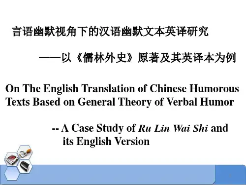 英语专业硕士开题答辩ppt课件