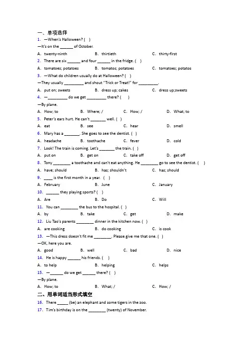 人教pep版小学五年级下册期末英语复习培优试卷(含答案)