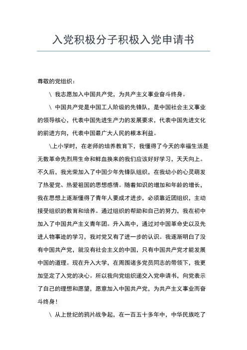 2019年最新6月入党积极分子思想汇报范文：提高思想觉悟思想汇报文档【五篇】 (6)