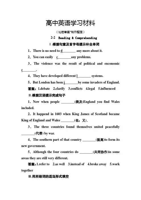 人教版高中英语必修五高二英语同步检测Unit2TheUnitedKingdomReading
