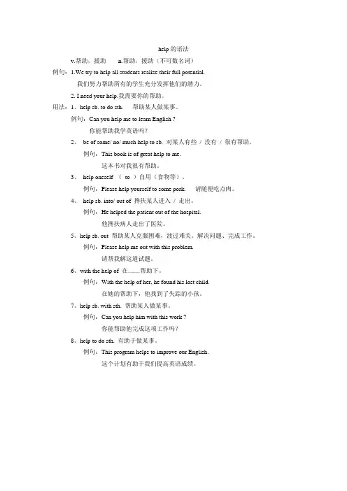 help的语法