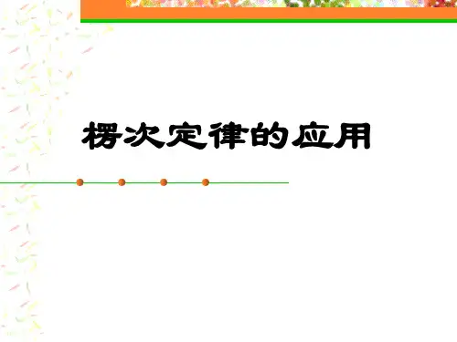 2.1.2楞次定律的应用—【新教材】人教版高中物理选择性必修第二册课件