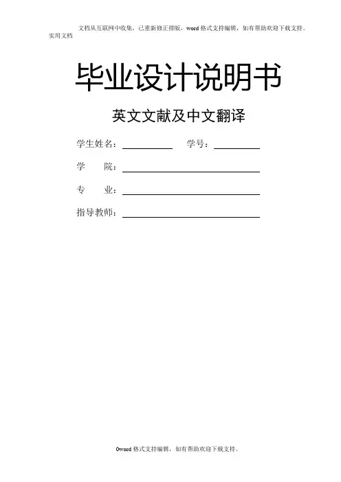基于web的学生成绩与管理系统计算机毕业设计英文文献及中文翻译