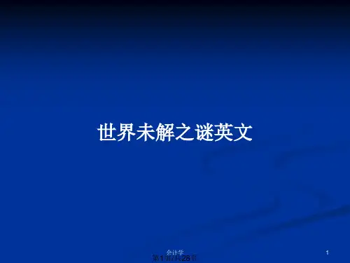 世界未解之谜英文PPT教案